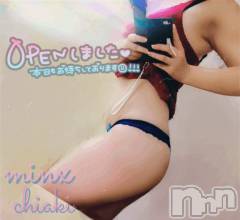 新潟デリヘルMinx(ミンクス) 千明(28)の7月30日写メブログ「タキマキさん✩*॰power😎」