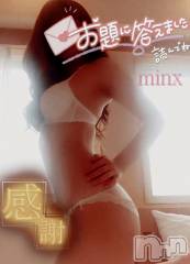 新潟デリヘルMinx(ミンクス) 千明(28)の8月20日写メブログ「ありがと」