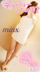 新潟デリヘルMinx(ミンクス) 千明(28)の9月21日写メブログ「ありがと」
