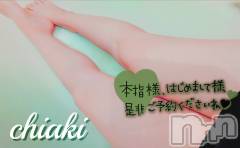 新潟デリヘルMinx(ミンクス) 千明(28)の11月11日写メブログ「おはよう」