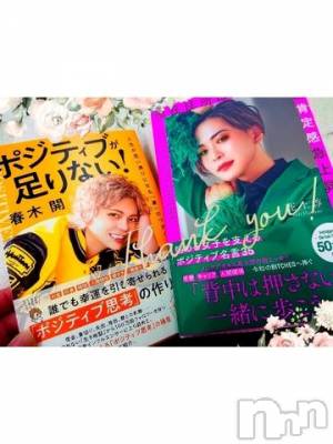 新潟デリヘル Minx(ミンクス) 千明(28)の2月10日写メブログ「ありがと。」