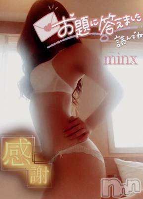 新潟デリヘル Minx(ミンクス) 千明(28)の8月20日写メブログ「ありがと」