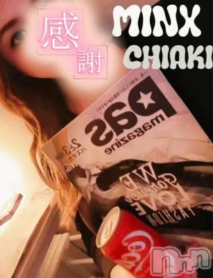 新潟デリヘル Minx(ミンクス) 千明(28)の11月6日写メブログ「21時から」