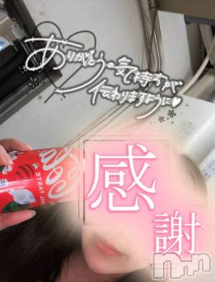 新潟デリヘル Minx(ミンクス) 千明(28)の2月11日写メブログ「ありがとう」