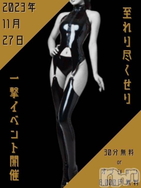三条デリヘルまぐろさんいらっしゃ～い！-出稼ぎ0！地元の痴女専門店-(マグロサンイラッシャ～イ) 【AF可】りおん(25)の11月7日写メブログ「一撃イベント開催決定」