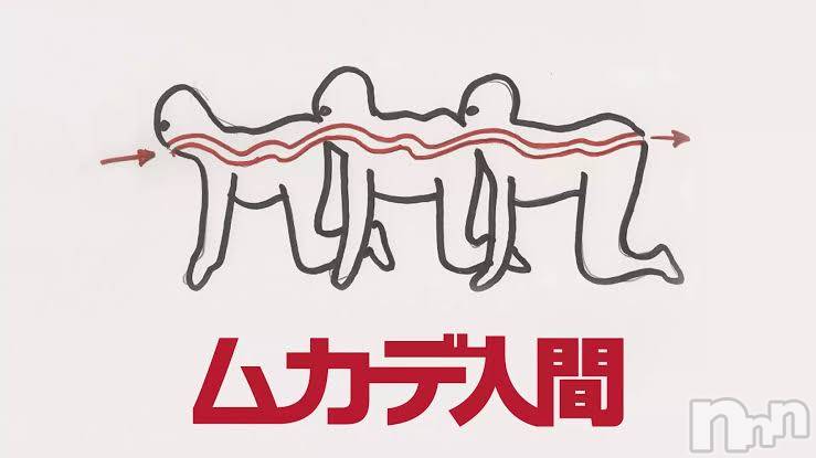 三条デリヘルまぐろさんいらっしゃ～い！-出稼ぎ0！地元の痴女専門店-(マグロサンイラッシャ～イ)【AF可】りおん(25)の2023年9月11日写メブログ「ムカデ人間プレイって分かる？」