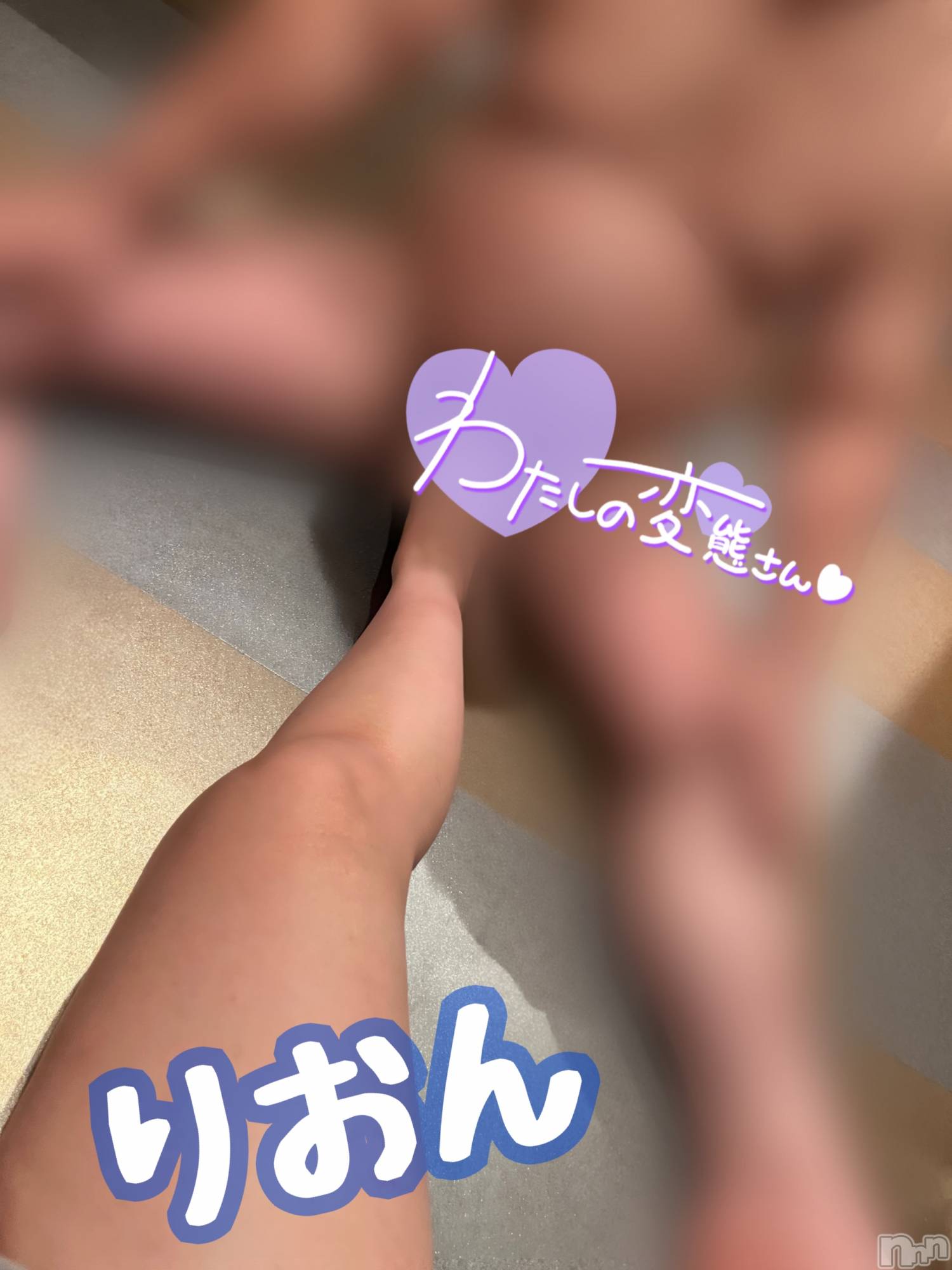 三条デリヘルまぐろさんいらっしゃ～い！-出稼ぎ0！地元の痴女専門店-(マグロサンイラッシャ～イ)【AF可】りおん(25)の2023年10月4日写メブログ「犬がベッド来んなよ」