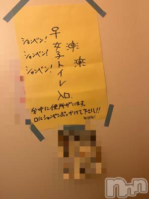 三条デリヘル まぐろさんいらっしゃ～い！-出稼ぎ0！地元の痴女専門店-(マグロサンイラッシャ～イ) 【AF可】りおん(25)の4月12日写メブログ「女子トイレ行ってきた」