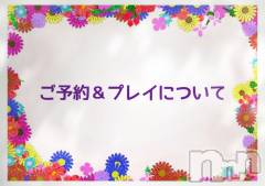 飯田デリヘルFive 飯田店(ファイブイイダテン) さおり(28)の8月4日写メブログ「☆お知らせ☆」