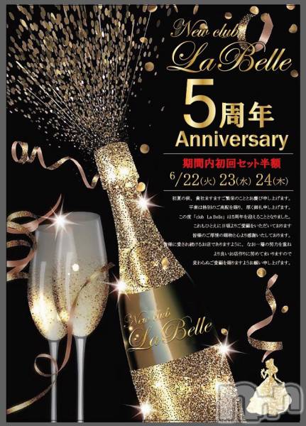 Х顦NewClub LaBelle(˥塼֡顦٥)  2021ǯ622ּ̥֥ǯץ٥ȳš
