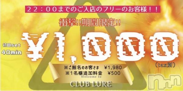 �������������Х��顦�����club lure(����֡��륢��) �� 2026ǯ2��9���̥�֥����ָ���ǰ��͡���