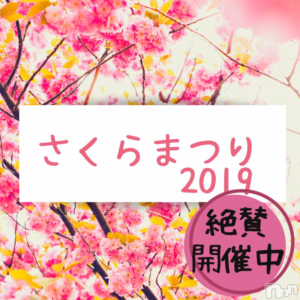 新潟デリヘルBIANCA～主人の知らない私～新潟店(ビアンカニイガタテン) 土屋さくら(37)の4月14日写メブログ「４日目です」