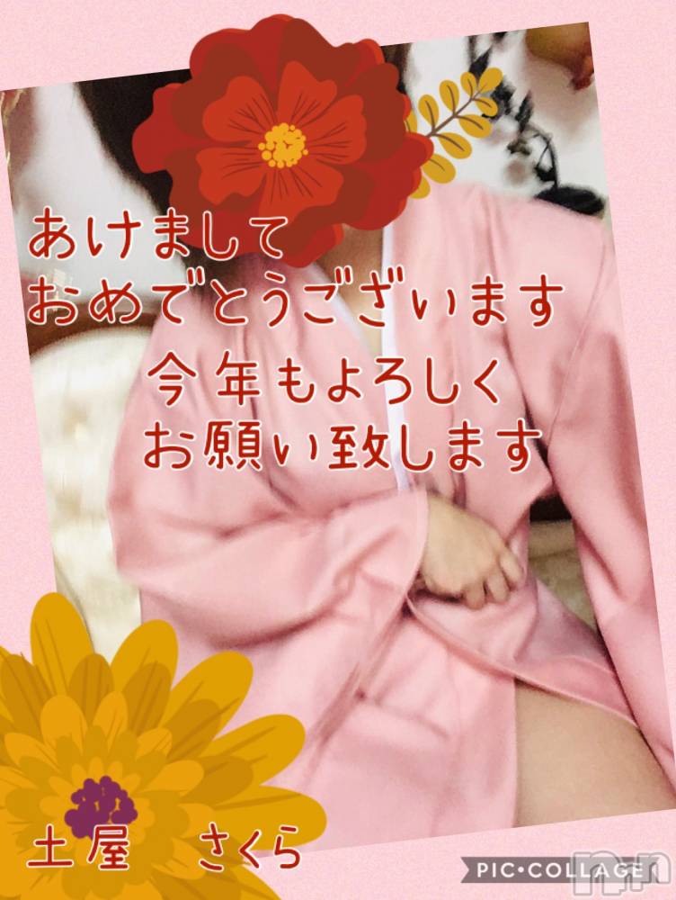 新潟デリヘルBIANCA～主人の知らない私～新潟店(ビアンカニイガタテン) 土屋さくら(37)の1月3日写メブログ「新年初営業！」