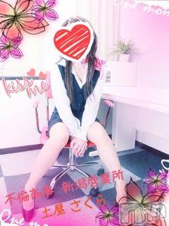 新潟デリヘルBIANCA～主人の知らない私～新潟店(ビアンカニイガタテン) 土屋さくら(37)の10月19日写メブログ「昨日のお礼 リバージュSサマ」