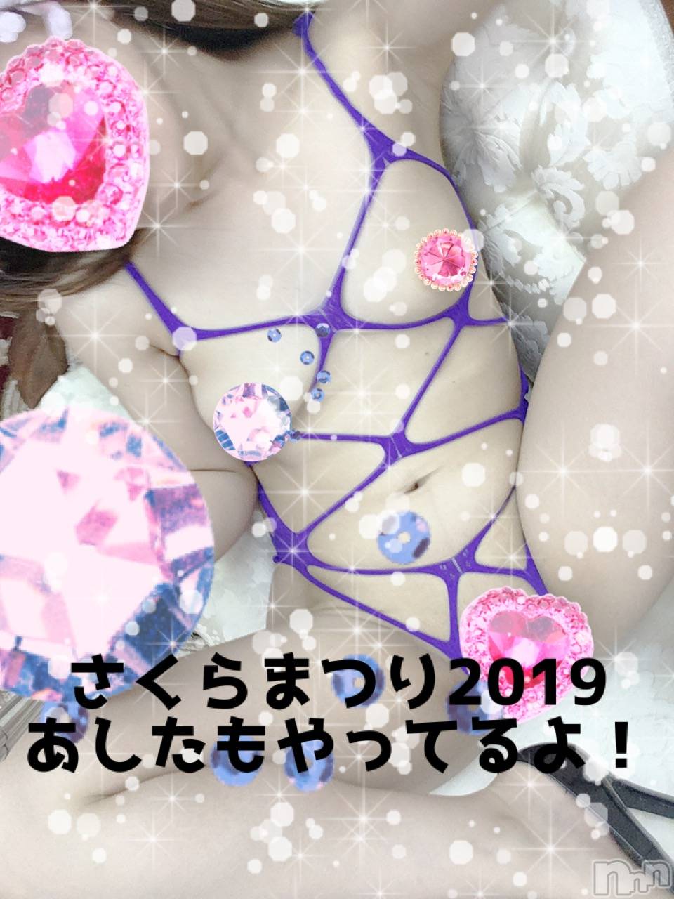 新潟デリヘルBIANCA～主人の知らない私～新潟店(ビアンカニイガタテン)土屋さくら(37)の2019年4月9日写メブログ「ありがとうございました！」