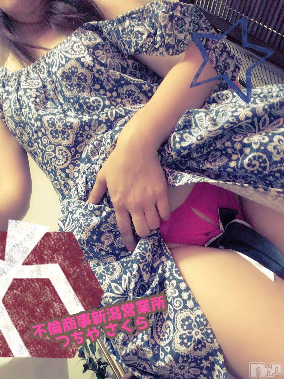 新潟デリヘルBIANCA～主人の知らない私～新潟店(ビアンカニイガタテン)土屋さくら(37)の2019年6月8日写メブログ「今日からイベントです」