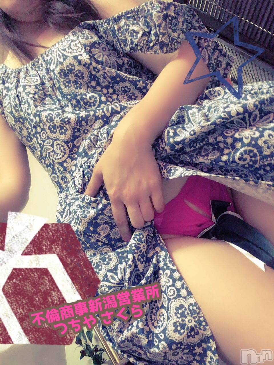 新潟デリヘルBIANCA～主人の知らない私～新潟店(ビアンカニイガタテン)土屋さくら(36)の2019年6月8日写メブログ「今日からイベントです」