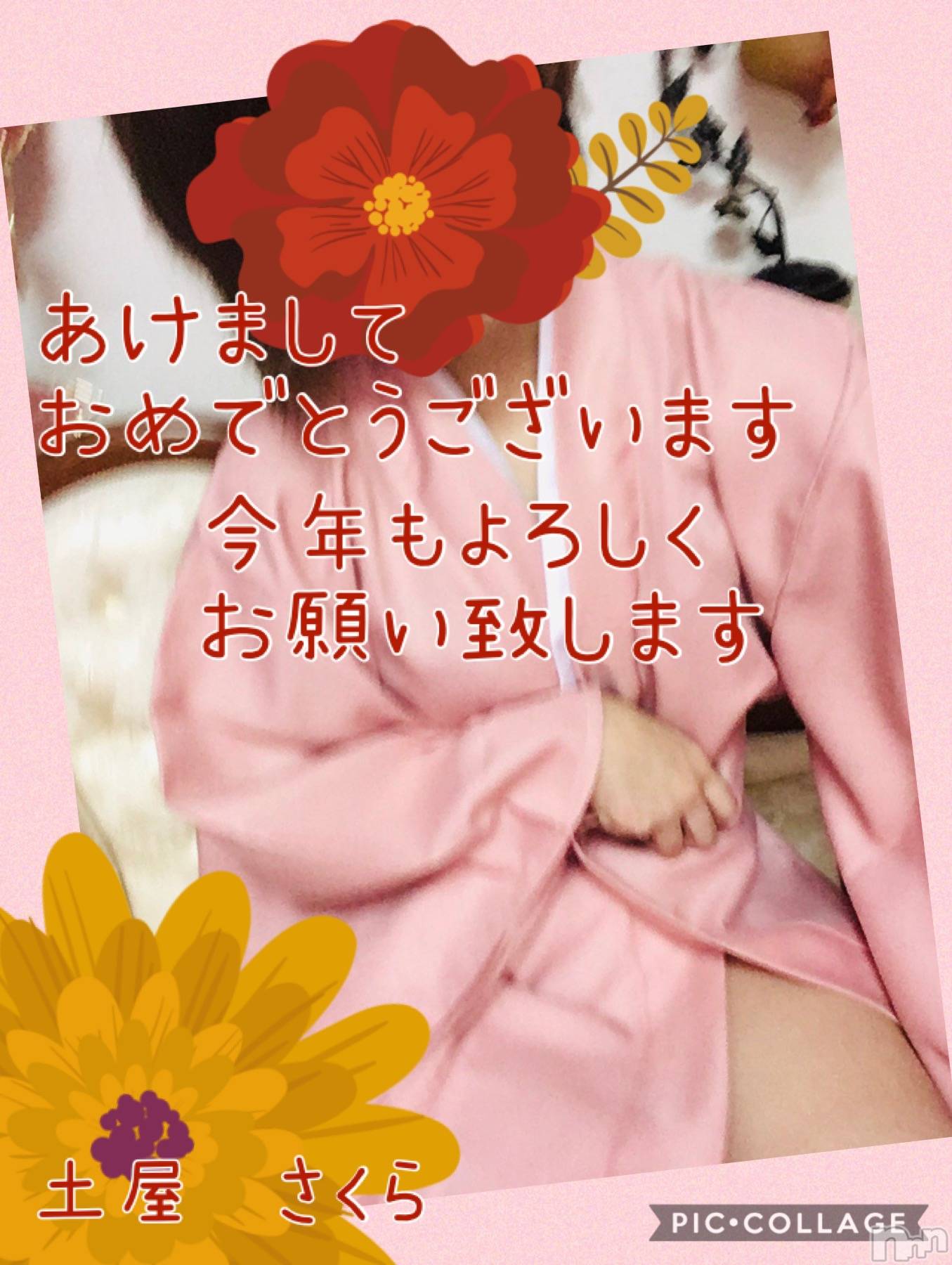 新潟デリヘルBIANCA～主人の知らない私～新潟店(ビアンカニイガタテン)土屋さくら(37)の2020年1月3日写メブログ「新年初営業！」