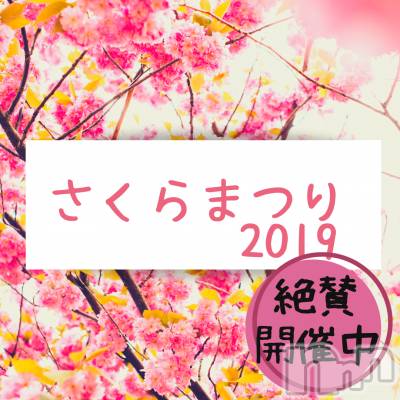新潟デリヘル BIANCA～主人の知らない私～新潟店(ビアンカニイガタテン) 土屋さくら(37)の4月14日写メブログ「４日目です」