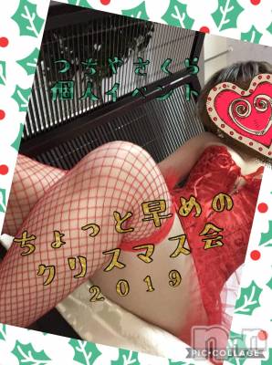 新潟デリヘル BIANCA～主人の知らない私～新潟店(ビアンカニイガタテン) 土屋さくら(37)の12月13日写メブログ「本日最終日」