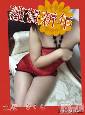 新潟デリヘル BIANCA～主人の知らない私～新潟店(ビアンカニイガタテン) 土屋さくら(37)の1月4日写メブログ「イベント開催中」
