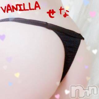 松本発デリヘルVANILLA(バニラ)せな(18)の2016年7月18日写メブログ「初めてのっ///」