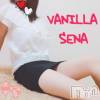 松本発デリヘル VANILLA(バニラ) せな(18)の7月21日写メブログ「初出勤終わりっっ」