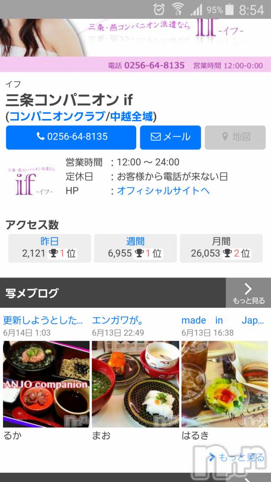 Ĺ襳ѥ˥󥯥ֻ򥳥ѥ˥󥯥 Amour(ࡼ) Ȥߥޥޤ614̥֥֤ʤ󤸤㤳㡼