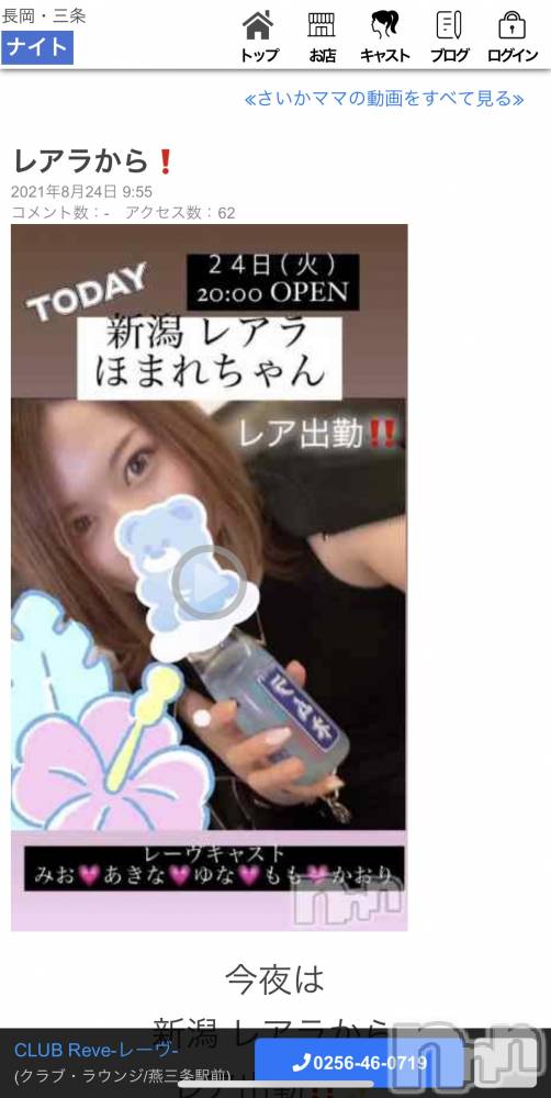 Ĺ襳ѥ˥󥯥ֻ򥳥ѥ˥󥯥 Amour(ࡼ) Ȥߥޥޤ824̥֥֤硢Reveˡ