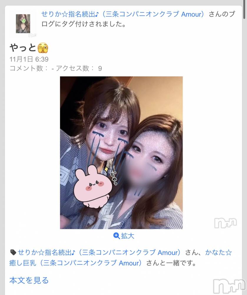 Ĺ襳ѥ˥󥯥ֻ򥳥ѥ˥󥯥 Amour(ࡼ) Ȥߥޥޤ111̥֥👹