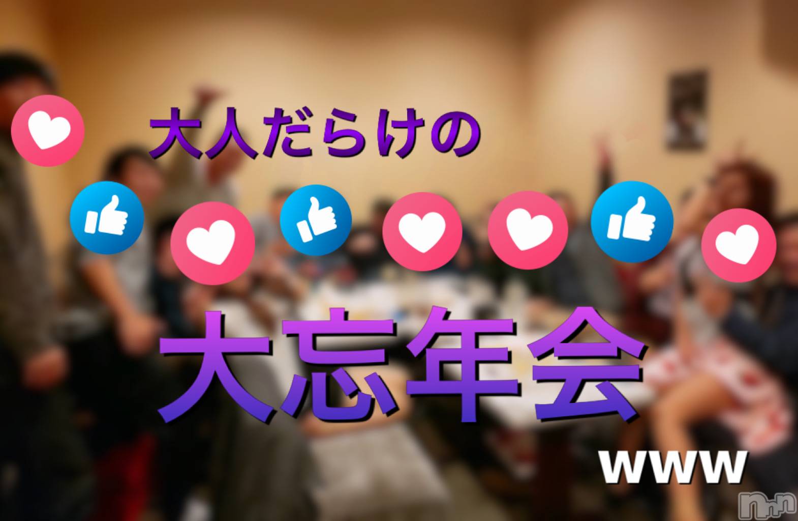 Ĺ襳ѥ˥󥯥ֻ򥳥ѥ˥󥯥 Amour(ࡼ) 2019ǯ1210̥֥֤Ѵ///