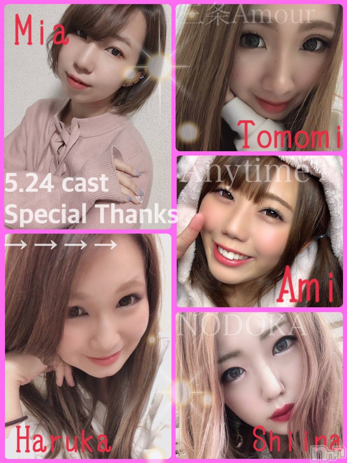 Ĺ襳ѥ˥󥯥ֻ򥳥ѥ˥󥯥 Amour(ࡼ) 2020ǯ522̥֥ϡġġ♡