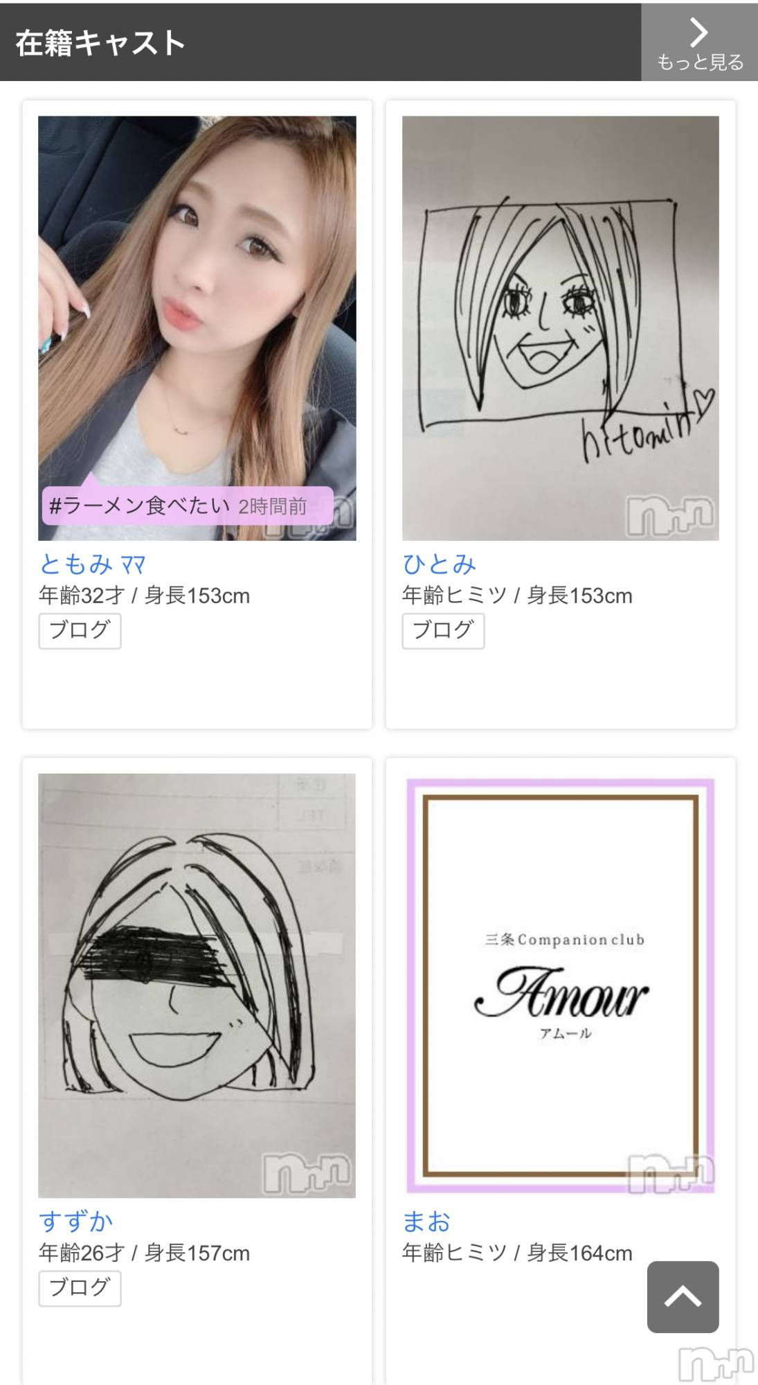 Ĺ襳ѥ˥󥯥ֻ򥳥ѥ˥󥯥 Amour(ࡼ) 2021ǯ322ֲ̥֥ϻǤ