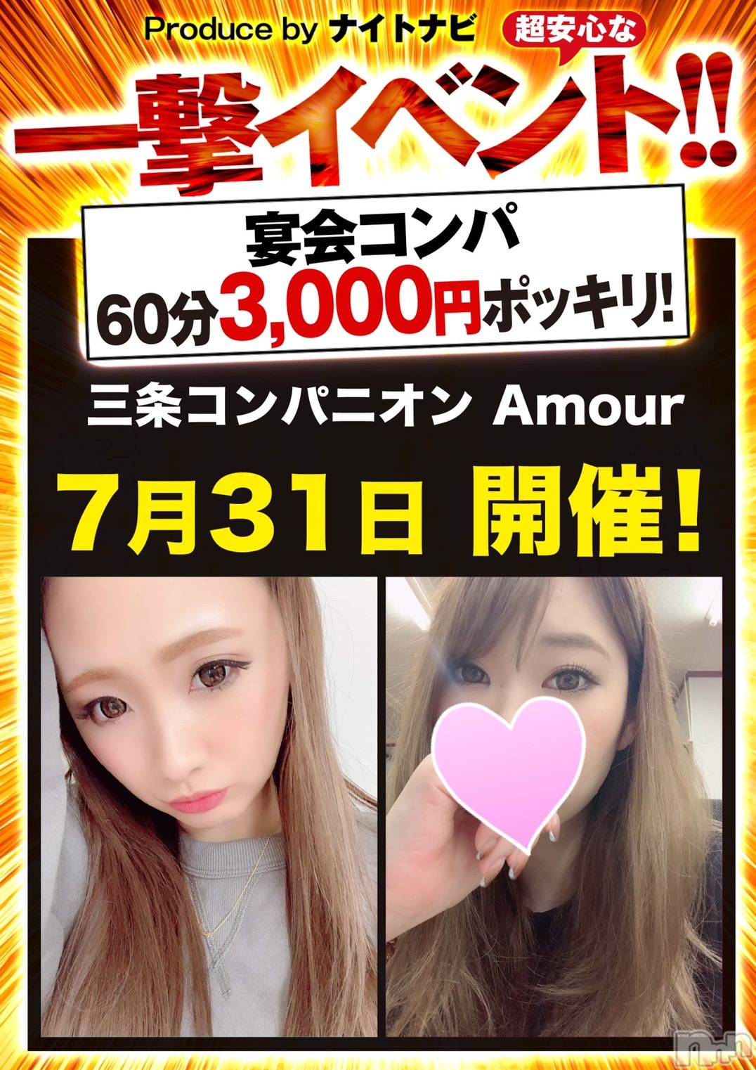 Ĺ襳ѥ˥󥯥ֻ򥳥ѥ˥󥯥 Amour(ࡼ) 2021ǯ714ֻ̥֥򥨥ꥢ( *`* )/