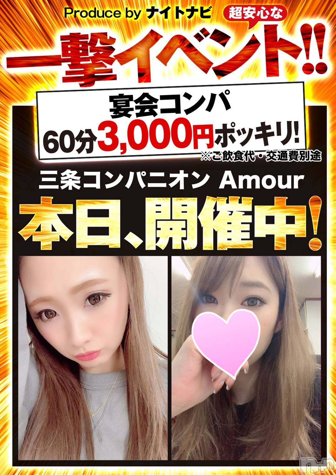 Ĺ襳ѥ˥󥯥ֻ򥳥ѥ˥󥯥 Amour(ࡼ) 2021ǯ731̥֥֤ޤBlog񤱤ʤ