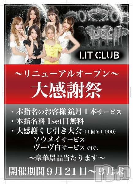 Х顦LIT CLUB(åȥ)  2019ǯ913̥֥Coming Soon