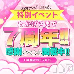松本発ぽっちゃりぽっちゃり 癒し姫(ポッチャリ イヤシヒメ)の9月23日お店速報「本日はご予約完売！明日のご案内♪【7周年記念イベント開催中!!】」