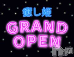 松本発ぽっちゃり癒し姫(イヤシヒメ)の4月27日お店速報「【合言葉でお得に！？】柔らかくてむっちむちなカラダに癒されて♡」