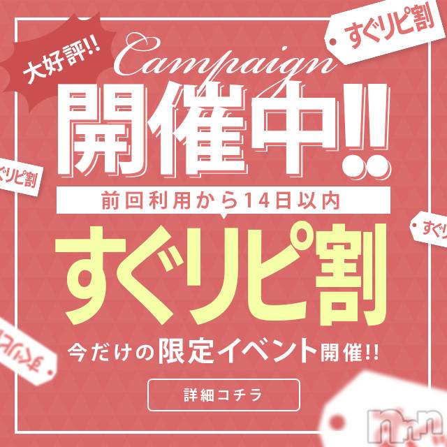 松本発ぽっちゃり(イヤシヒメ)の2023年5月31日お店速報「【すぐリピでお得に♫】日頃の疲れをエッチでカワイイ姫が癒します☆」