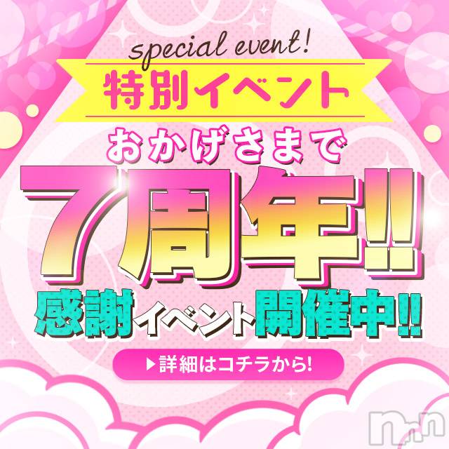 松本発ぽっちゃり(イヤシヒメマツモトテン)の2023年9月5日お店速報「本日はご予約完売！明日のご案内♪【7周年記念イベント開催中!!】」