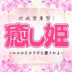 松本発ぽっちゃり(イヤシヒメ)の2024年4月2日お店速報「【グランドオープンイベント】ねお姫♡愛嬌満点のカワイ子ちゃん★」