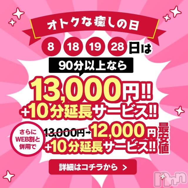 松本発ぽっちゃり(イヤシヒメ)の2024年4月7日お店速報「本日はご予約完売！明日のご案内♪【癒しの日】100分12,000～」