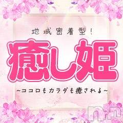 松本発ぽっちゃり(イヤシヒメ)の2024年4月10日お店速報「【合言葉でお得に！？】エロさ満点♡癒し度満点の姫と遊びましょう！」