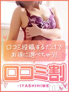 松本発ぽっちゃり(イヤシヒメマツモトテン)の2024年5月17日お店速報「【お得な割引が多数♡】疲れた身体を姫が癒しちゃいます♡」