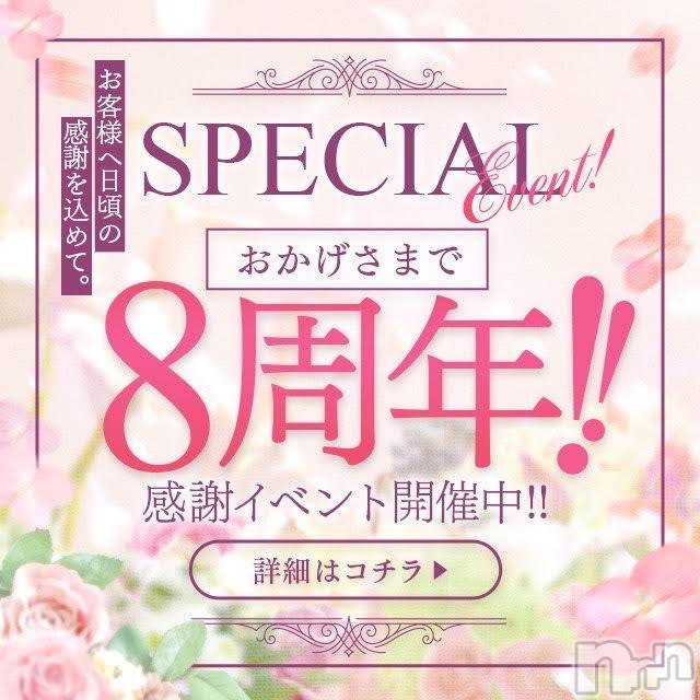 松本発ぽっちゃり(イヤシヒメマツモトテン)の2024年10月30日お店速報「本日のご案内は終了いたしました☆明日のご案内♪8周年イベントは明日まで！」