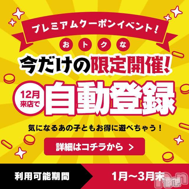 松本発ぽっちゃり(イヤシヒメマツモトテン)の2024年12月8日お店速報「本日のご案内は終了いたしました。」