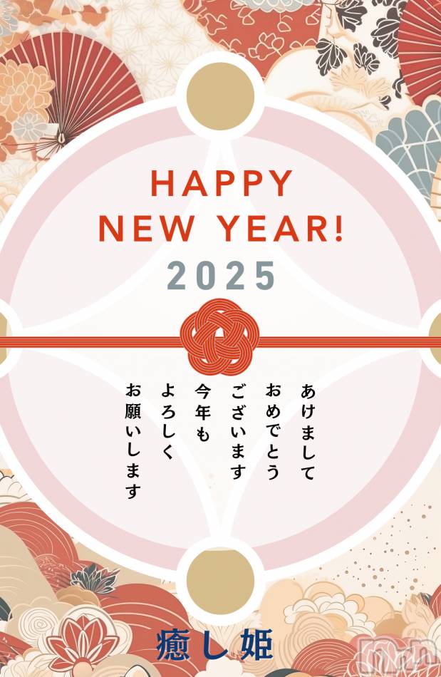 松本発ぽっちゃり(イヤシヒメマツモトテン)の2025年1月1日お店速報「あけましておめでとうございます☆」