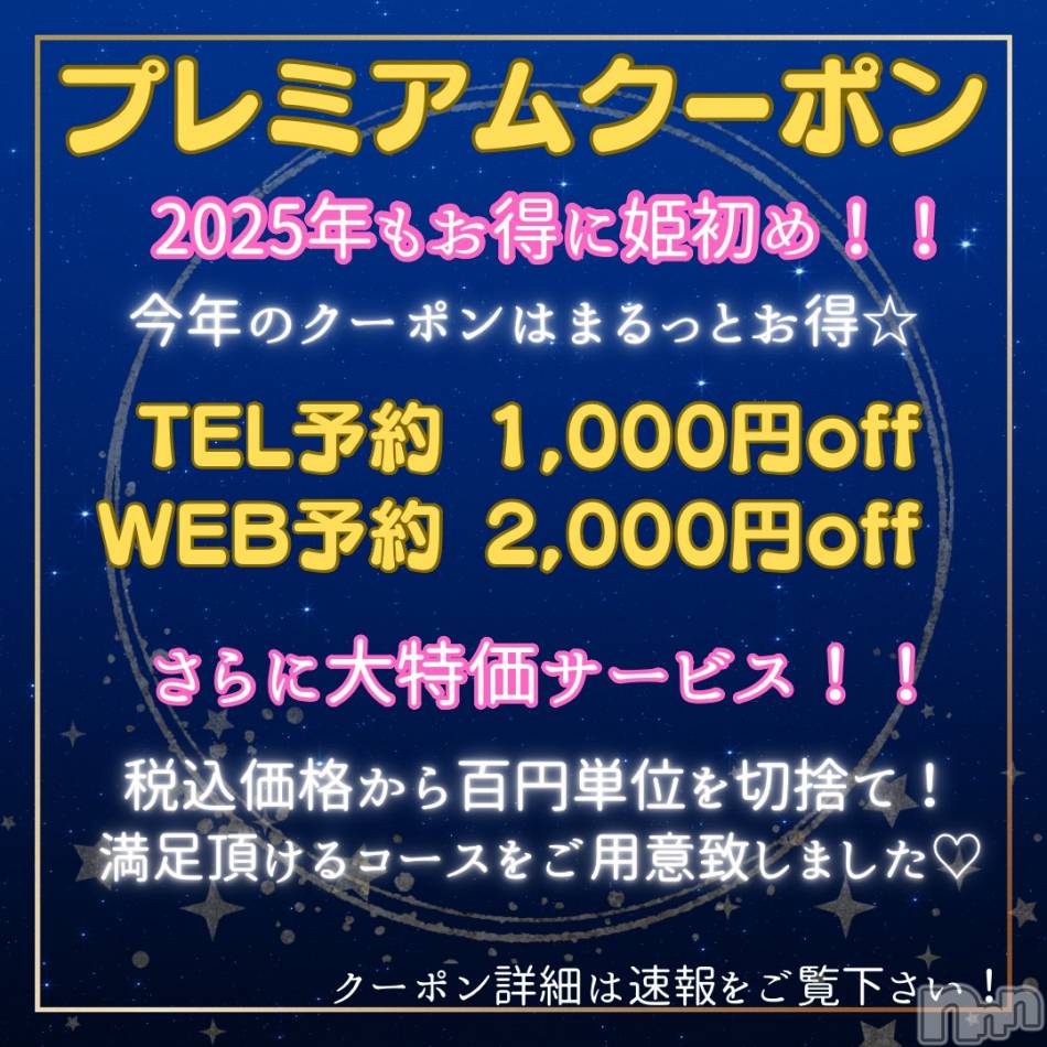 松本発ぽっちゃり(イヤシヒメマツモトテン)の2025年1月27日お店速報「本日は大人のエロさ満点な日★初お披露目の新人姫も出勤です☆」