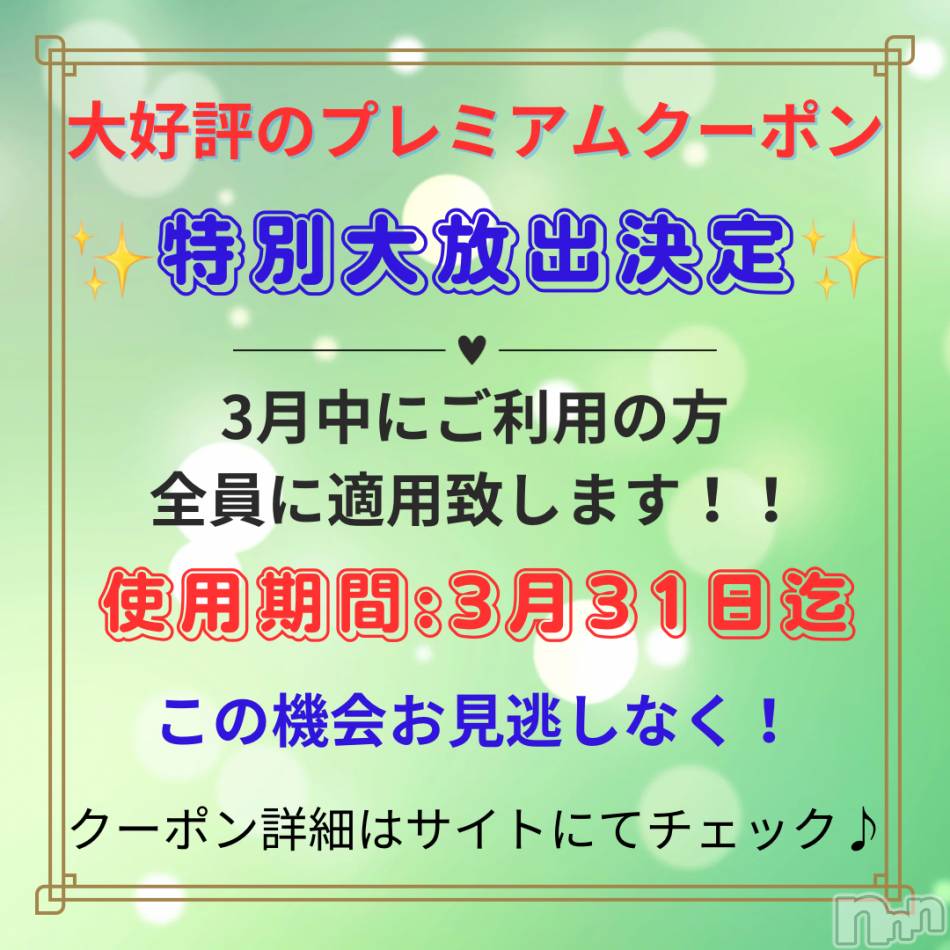 松本発ぽっちゃり(イヤシヒメマツモトテン)の2025年4月6日お店速報「OPENイベント開催中♡個性たっぷりの個人イベントも・・・♪」