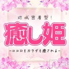 松本発ぽっちゃり(イヤシヒメマツモトテン)の2025年4月30日お店速報「GWだけのお得が満載♡このチャンスお見逃しなく～♪」
